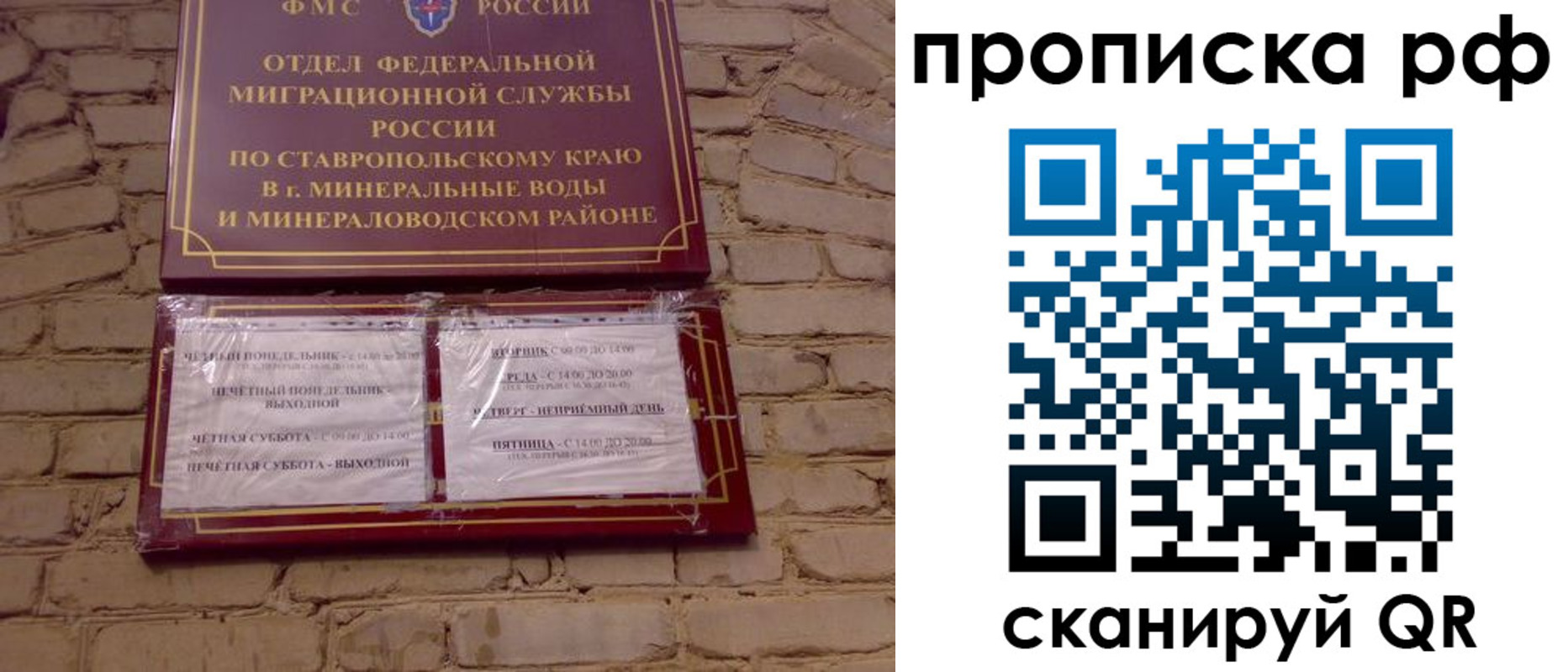 временная регистрация в Лобне