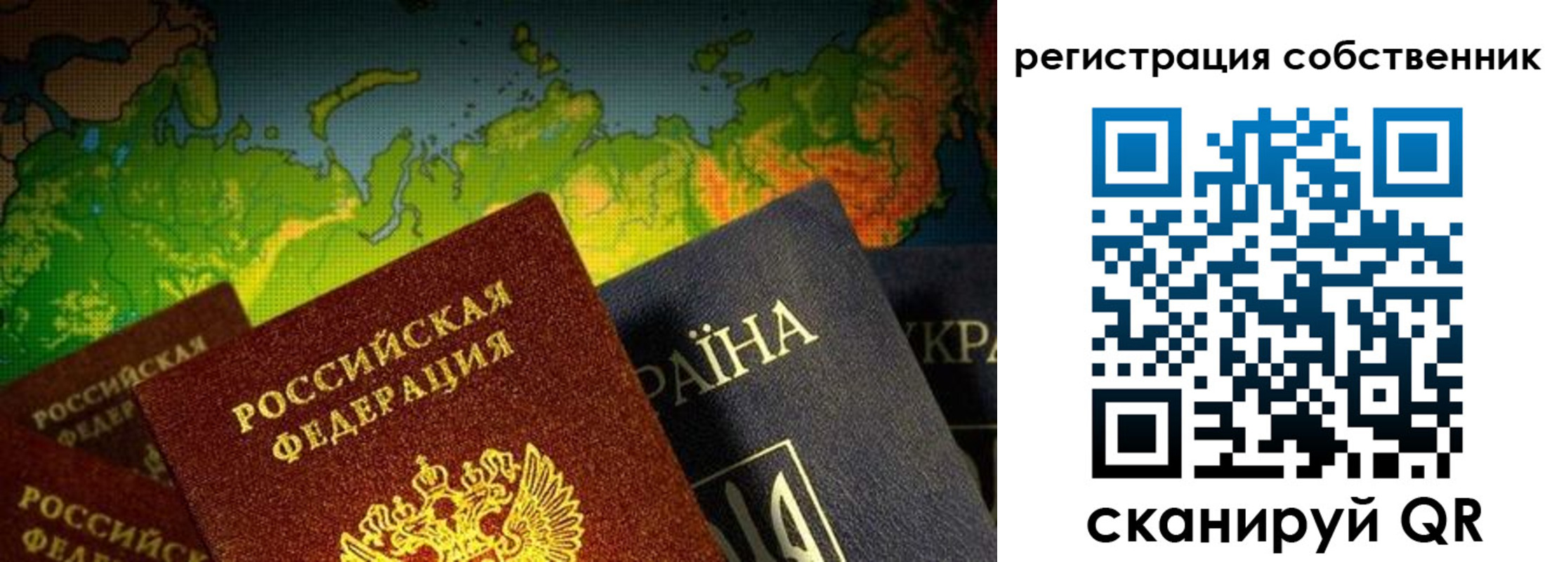 прописка ребенка в Лобне